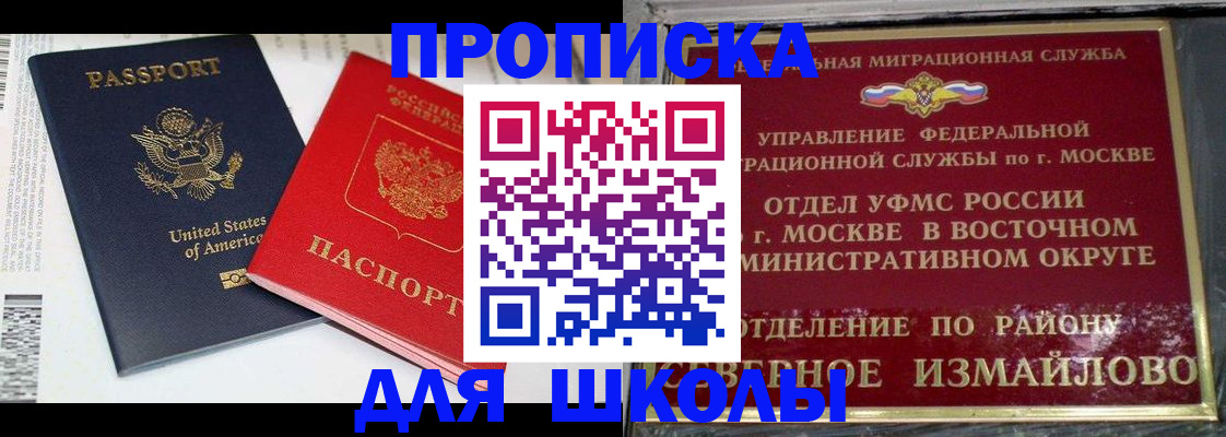 прописка для кредита в Южно-Сахалинске