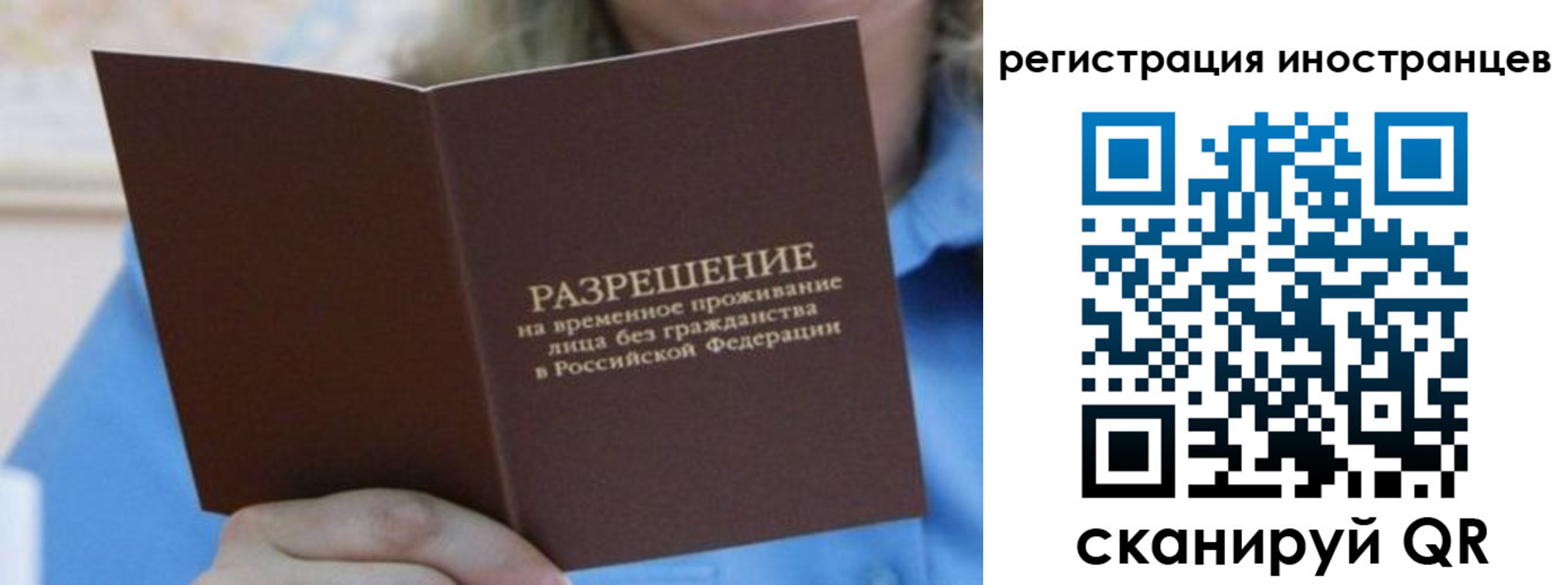 прописка иностранных граждан в Южно-Сахалинске