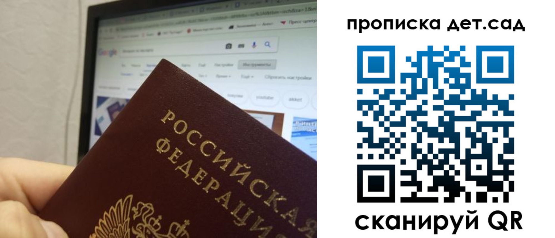 временная регистрация собственник в Южно-Сахалинске