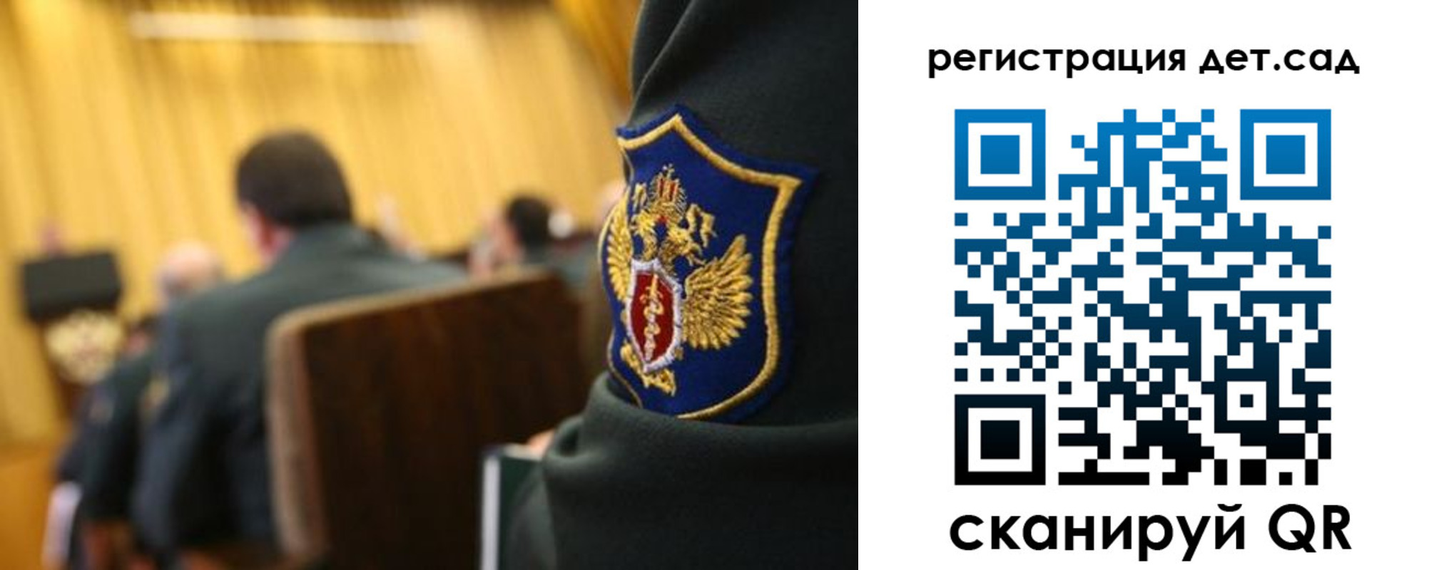 регистрация для школы в Южно-Сахалинске
