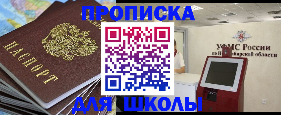 регистрация для дет. сада в Южно-Сахалинске