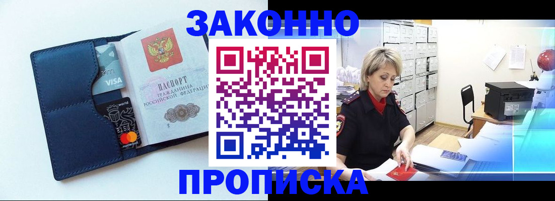 временная регистрация в квартире в Южно-Сахалинске