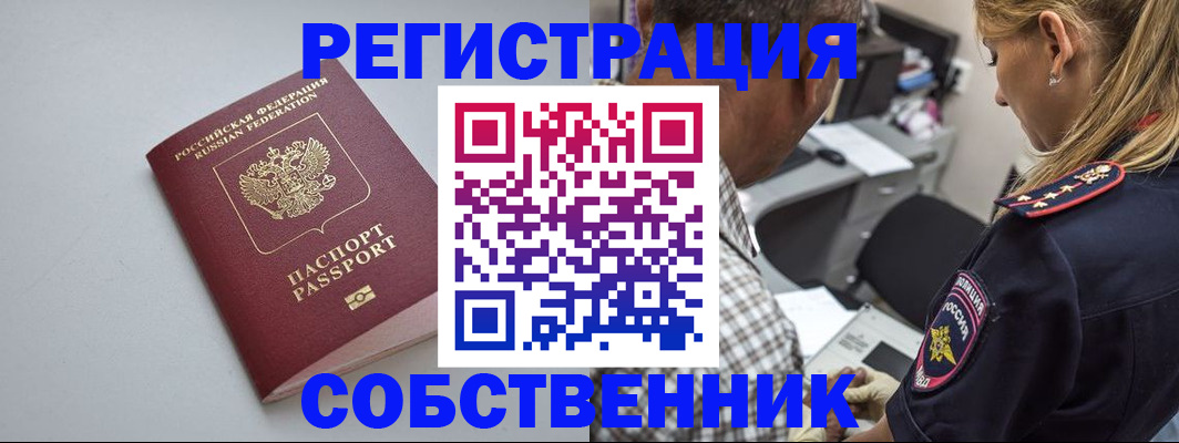 прописка ребенка в Южно-Сахалинске
