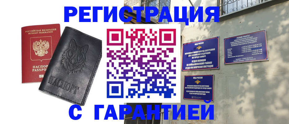 временная регистрация собственник в Южно-Сахалинске