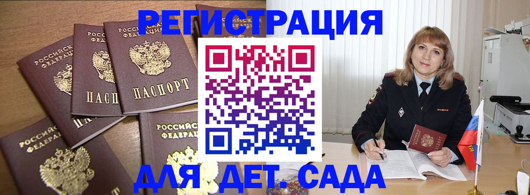 прописка для школы в Южно-Сахалинске