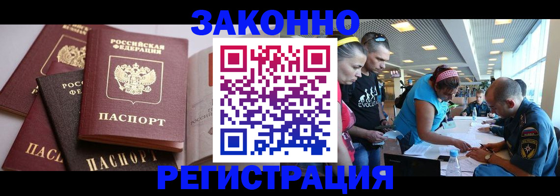 регистрация в Южно-Сахалинске