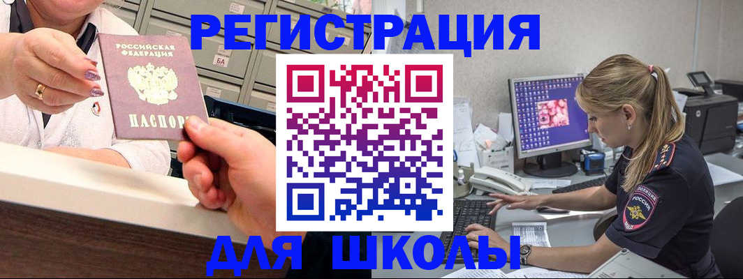 временная регистрация в Южно-Сахалинске